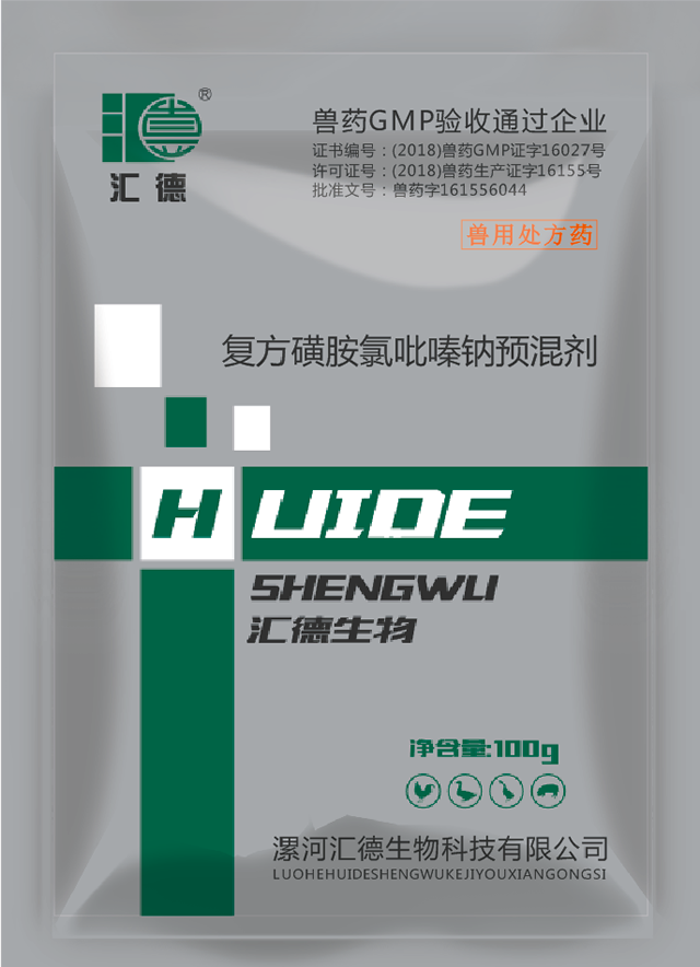操逼穴穴穴小视频复方磺胺氯吡嗪钠预混剂